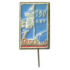 Значок Горький — 750 лет городу