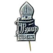 Значок Усыпальница «Гур-Эмир» в Самарканде (аверс)