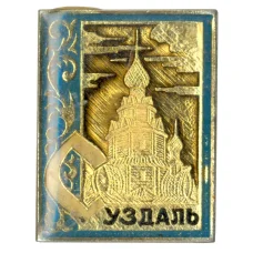 Значок Суздаль