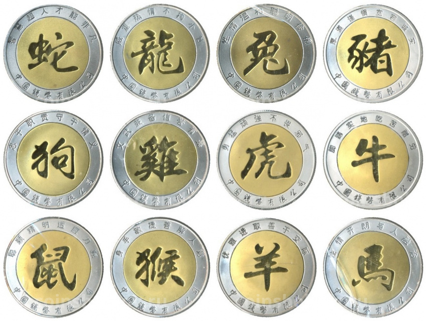 Набор монетовидных жетонов 2017 года Китай «Восточный календарь» (вид 2)