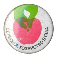 Значок Сельское хозяйство в США (аверс)