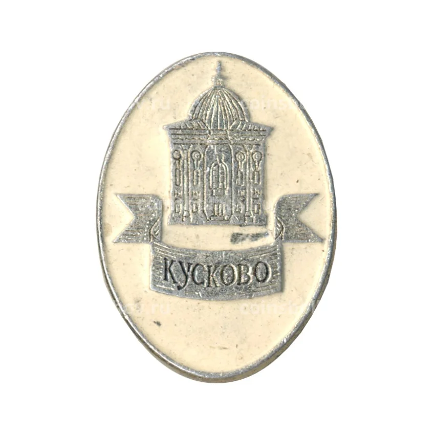 Значок Усадьба Кусково