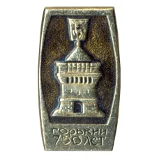 Значок Горький — 750 лет городу