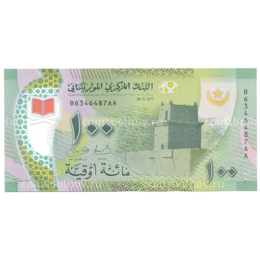 Банкнота 100 угия 2017 года Мавритания (вид 2)