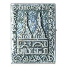 Значок Суздаль — Святые ворота Ризположенского монастыря