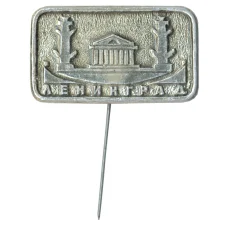 Значок Ленинград