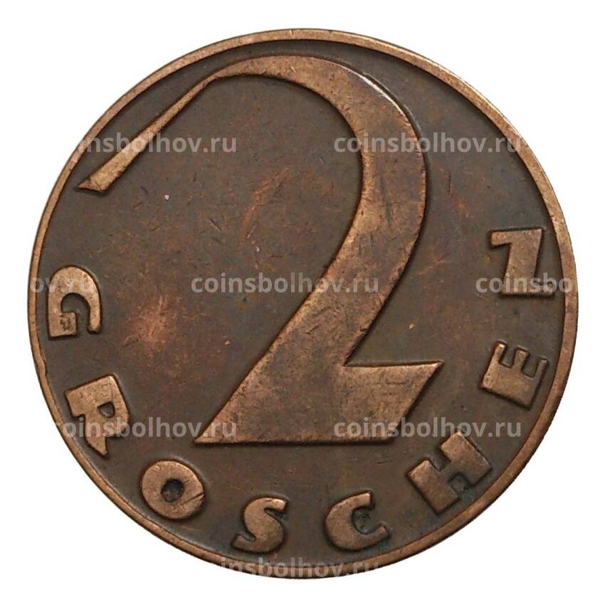 Монета 2 гроша 1928 года Австрия (вид 2)