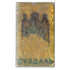 Значок Суздаль