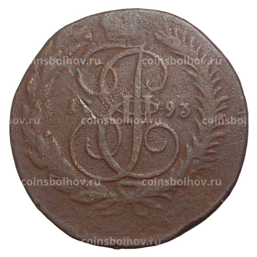 Монета 2 копейки 1793 года ЕМ «Павловский перечекан»
