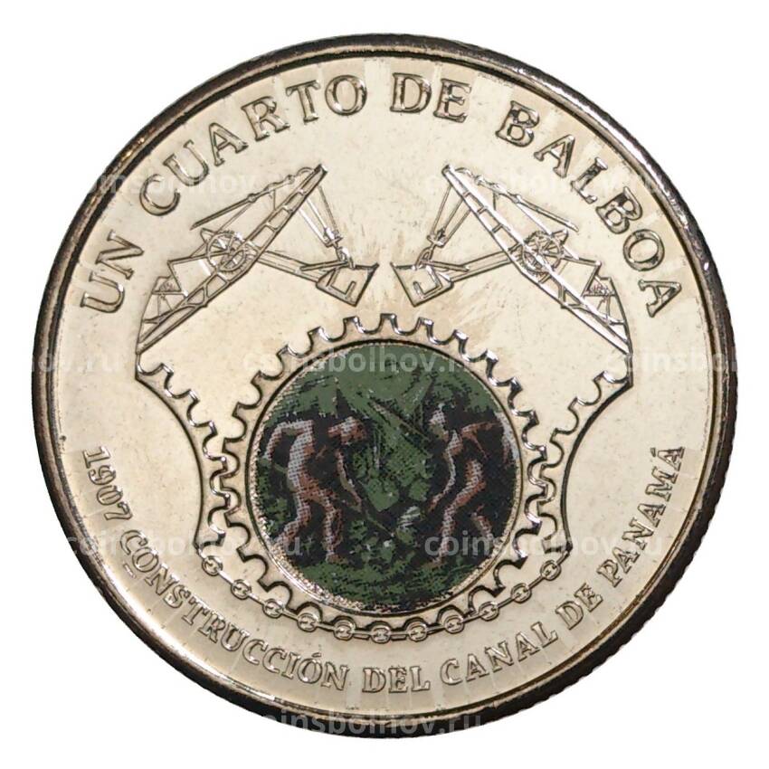 Монета 1/4 бальбоа 2016 года Панама «100 лет строительству Панамского канала — Рабочие»