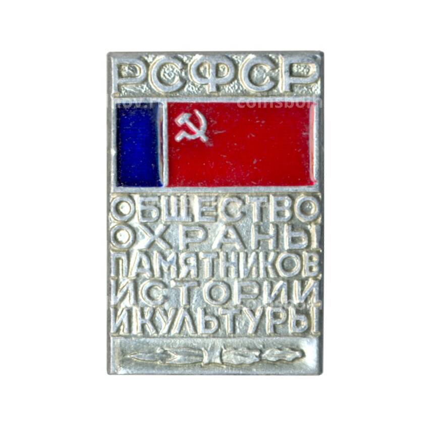 Значок Общество охраны памятников истории и культуры РСФСР