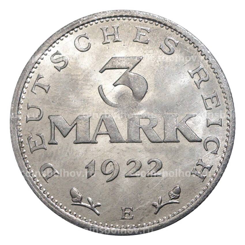 Монета 3 марки 1922 года Е Германия «3-я годовщина Веймарской конституции»