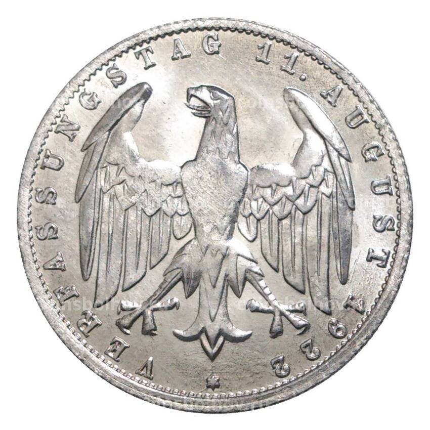 Монета 3 марки 1922 года Е Германия «3-я годовщина Веймарской конституции» (вид 2)