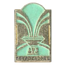 Значок Петродворец