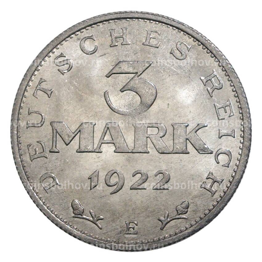 Монета 3 марки 1922 года Е Германия «3-я годовщина Веймарской конституции»
