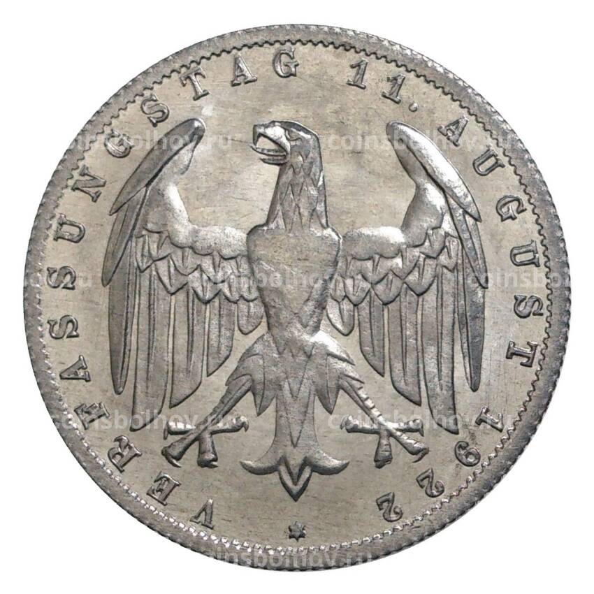 Монета 3 марки 1922 года Е Германия «3-я годовщина Веймарской конституции» (вид 2)