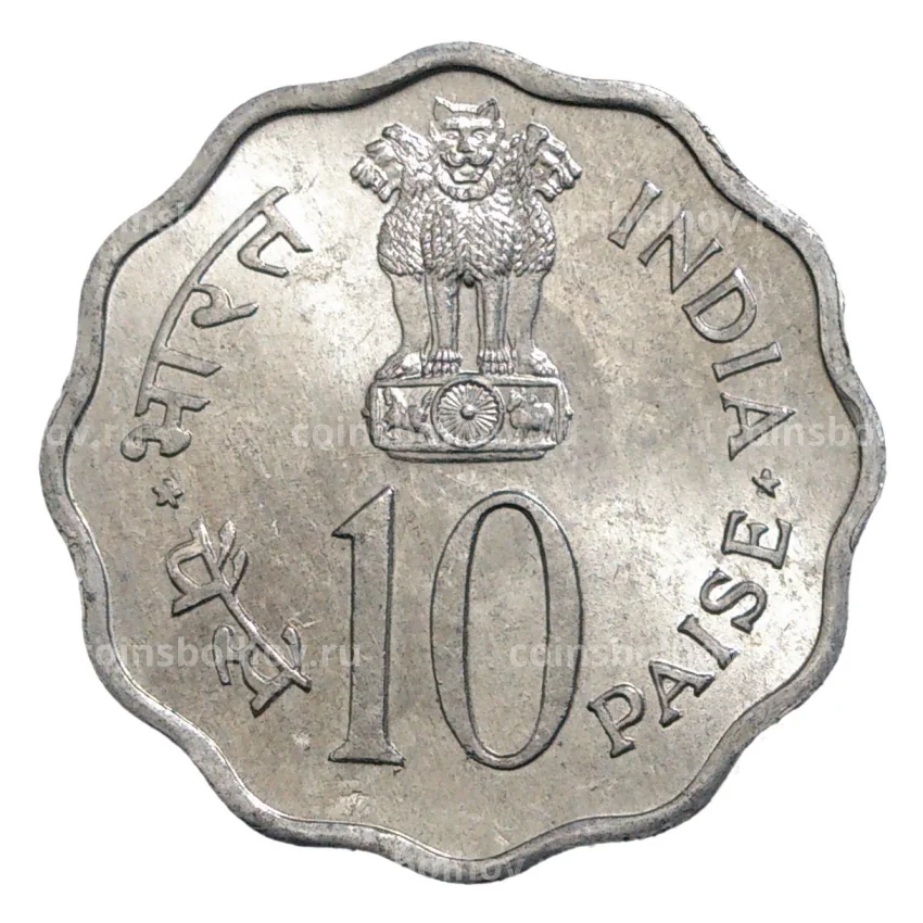 Монета 10 пайс 1979 года Международный год детей (вид 2)