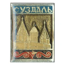 Значок Суздаль