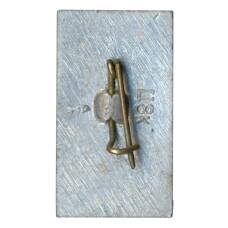 Значок Хатынь (вид 2)