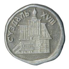 Значок Суздаль