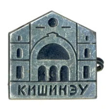 Значок Кишинёв