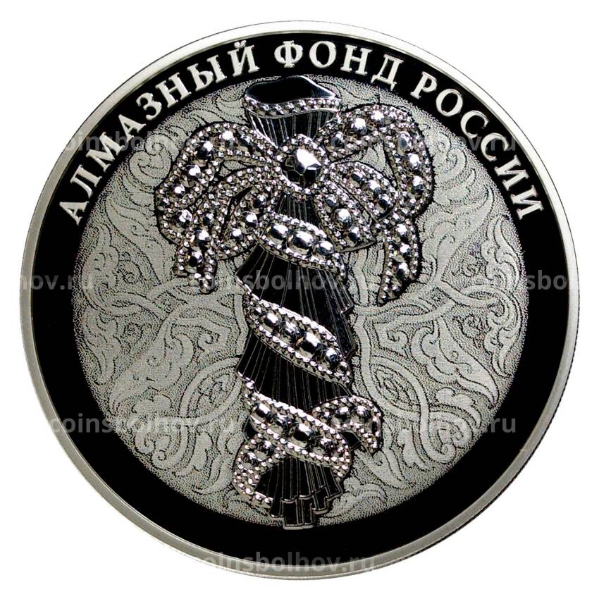 Монета 3 рубля 2017 года «Алмазный фонд России — Портбукет»