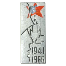 Значок В память о сооружении монумента защитникам Москвы