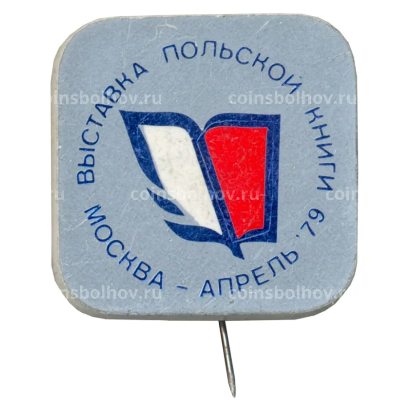 Значок Выставка польской книги в Москве 1979