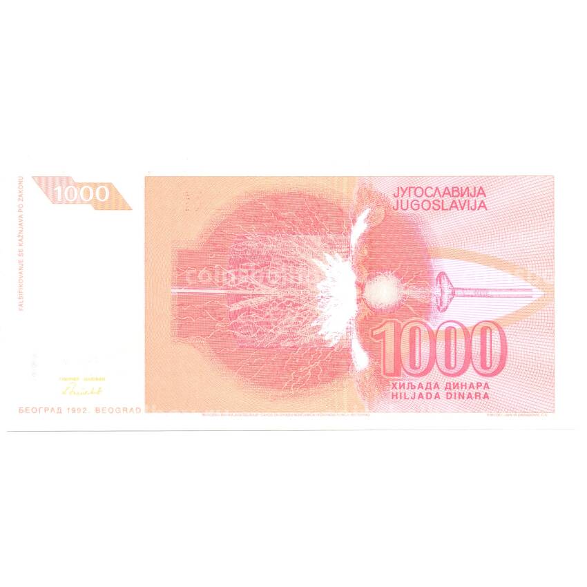 Банкнота 1000 динаров 1992 года Югославия (вид 2)