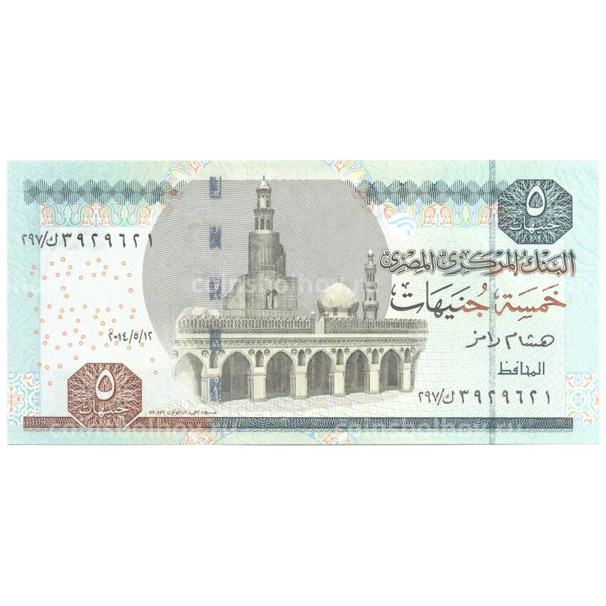 Банкнота 5 фунтов 2014 года Египет (вид 2)