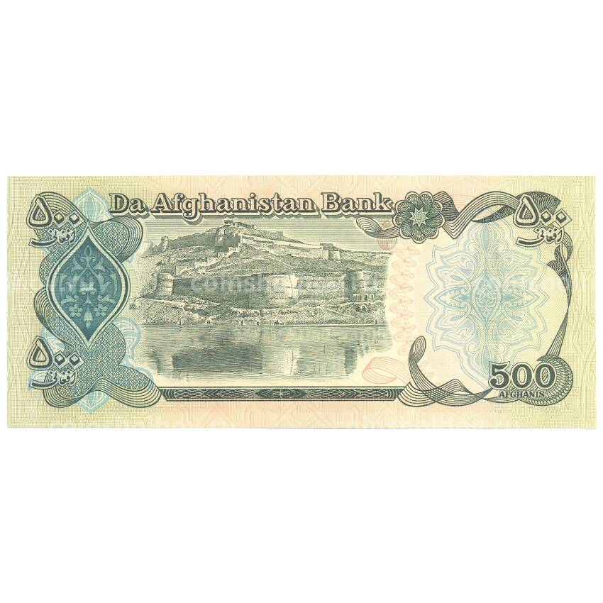 Банкнота 500 афгани 1991 года Афганистан (вид 2)