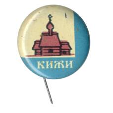 Значок Кижи