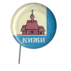 Значок Кижи