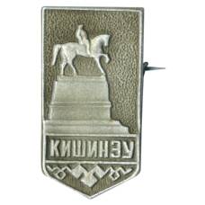 Значок Кишинёв