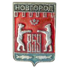 Значок Новгород