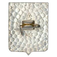 Значок Меленки (вид 2)