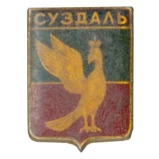 Значок Суздаль