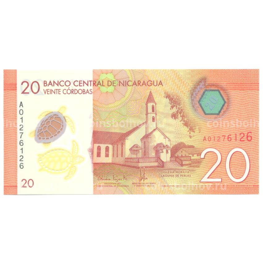 Банкнота 20 кордоба 2014 года Никарагуа (вид 2)