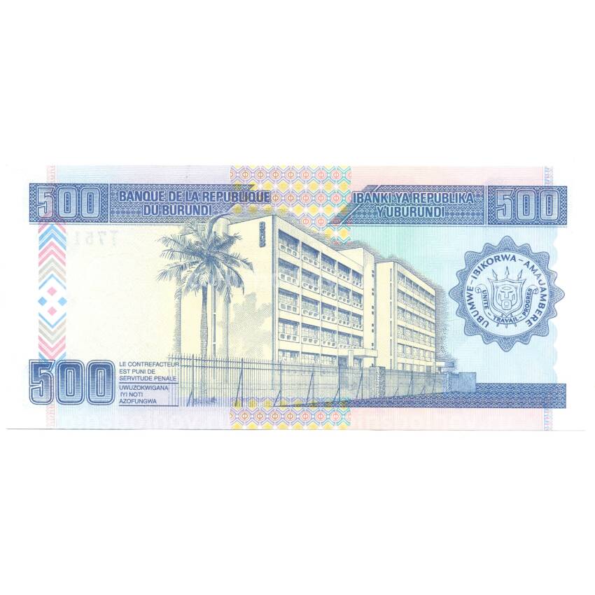 Банкнота 500 франков 1995 года Бурунди (вид 2)