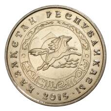 Монета 50 тенге 2015 года Казахстан «Города Казахстана — Кокшетау» (аверс)