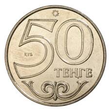 Монета 50 тенге 2015 года Казахстан «Города Казахстана — Кокшетау» (реверс)
