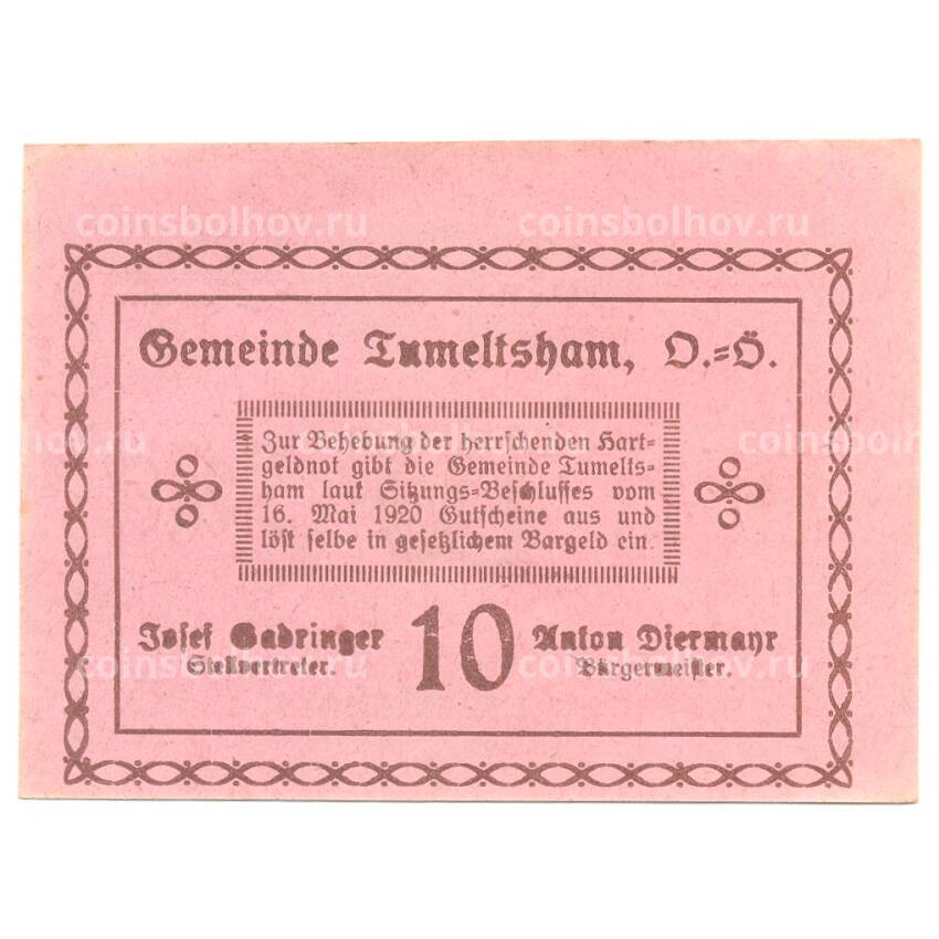 Банкнота 10 геллеров 1920 года Австрия — Нотгельд (вид 2)