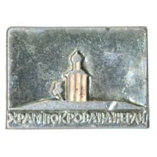 Значок Храм Покрова на Нерли