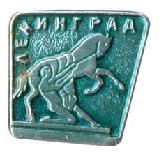 Значок Ленинград