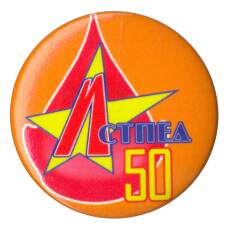 Значок Истпед (аверс)