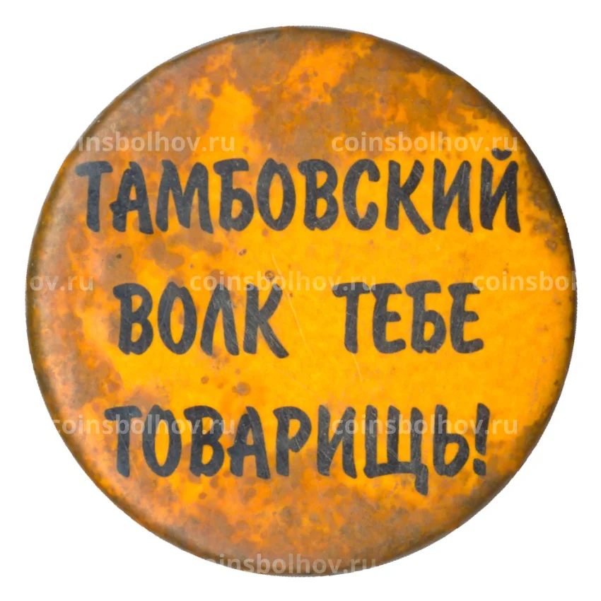 Семечки Тамбовский волк 90 гр