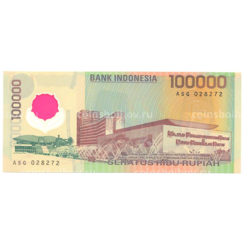 Банкнота 100000 рупий 1999 года Индонезия (вид 2)