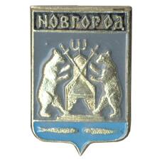 Значок Новгород