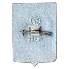 Значок Щигры (вид 2)