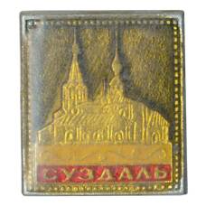 Значок Суздаль